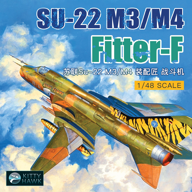 Model Kit Weapons - Kitty Hawk Assembled Aircraft Model Kit