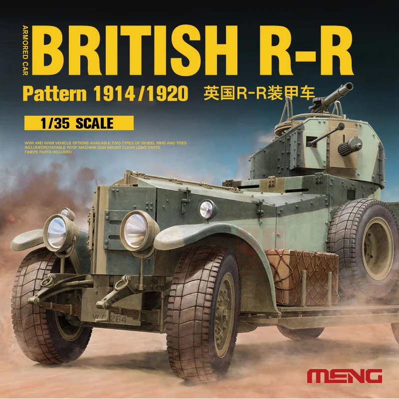 Model Kit History - 1/35 MENG assembly model VS-010 British