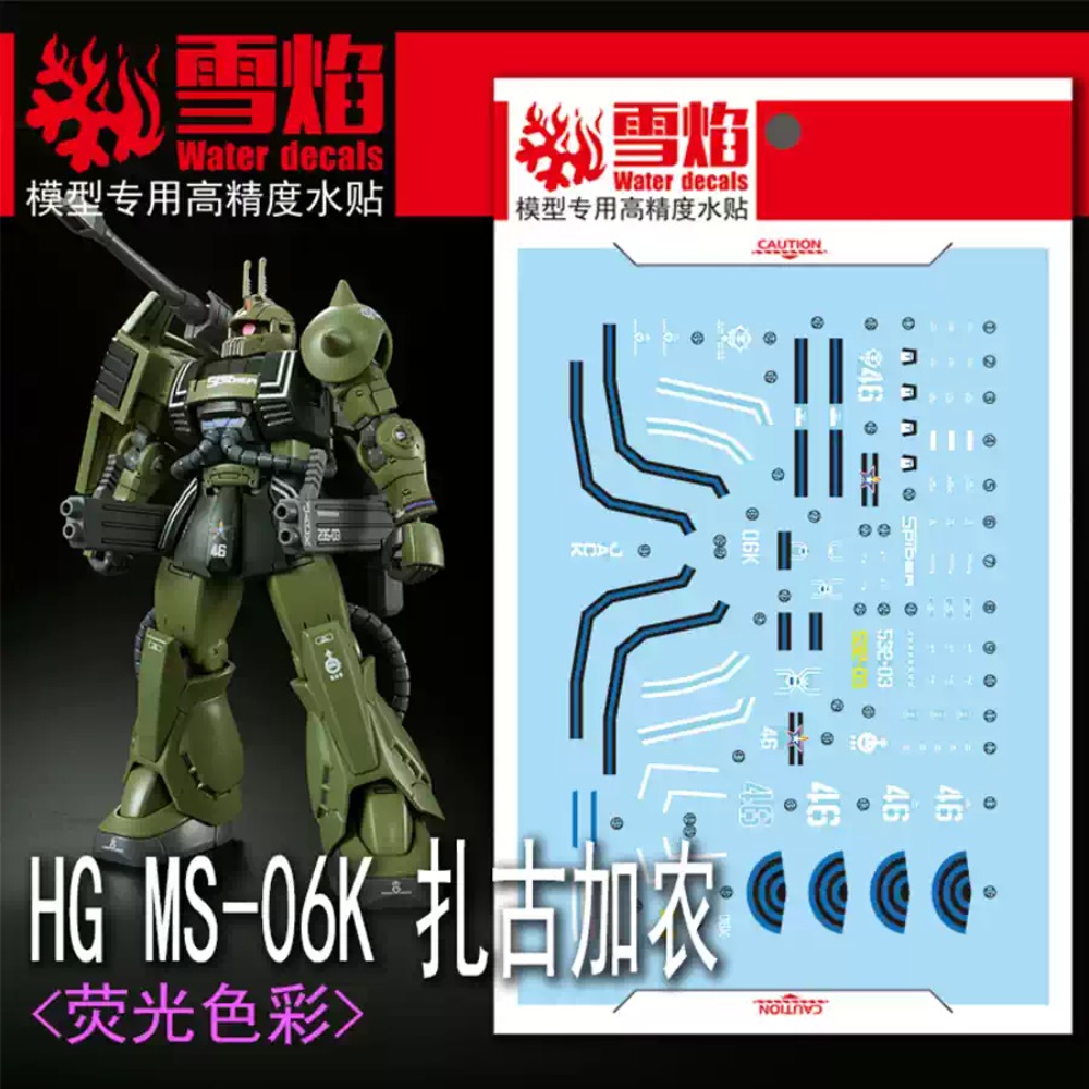 Flaming Snow HG-26 High Precis - Model Kit Zaku 리뷰 및 가격