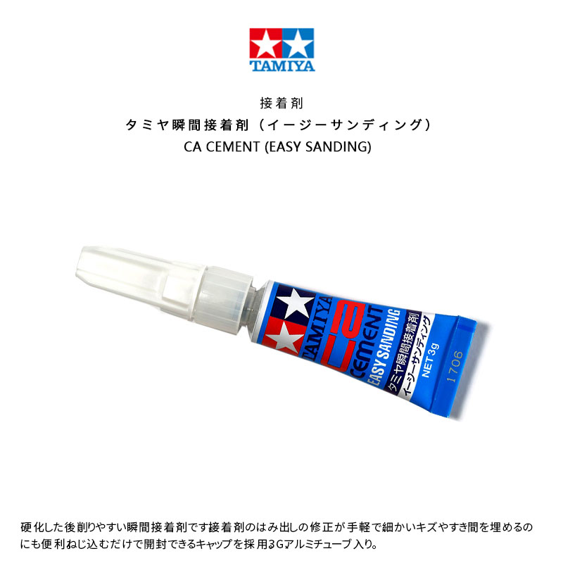 TAMIYA 87187 CA Cement (Easy S - Model Kit Cement 리뷰 및 가격