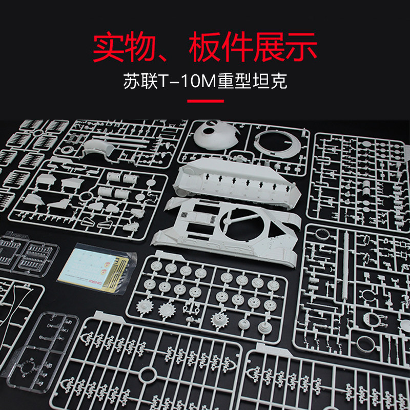 MENG Plastic Scale Model Kit 1 - Model Kit History 리뷰 및 가격