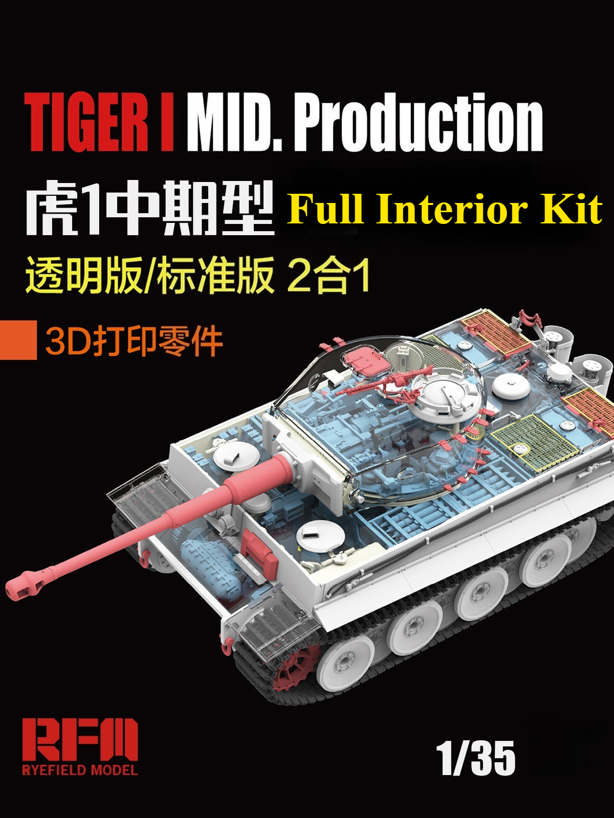 Ryefield model assembled model - Model Kit History 리뷰 및 가격
