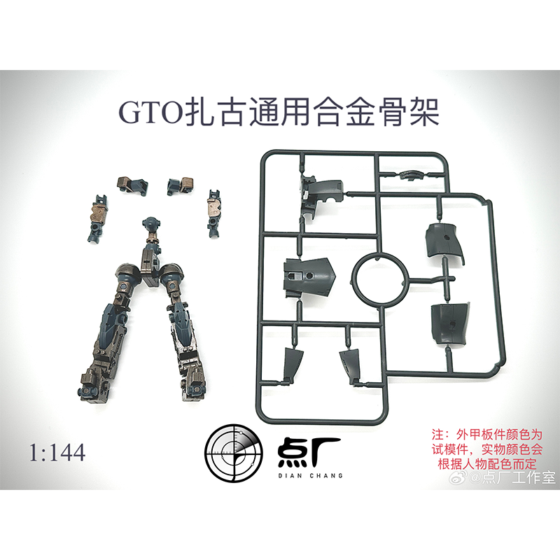 Dian Chang ZAKU GTO HG 1/144 A - Model Kit Zaku 리뷰 및 가격