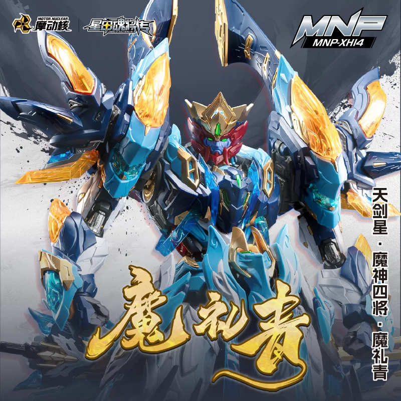 Motor Nuclear Mecha Model Ao B - Model Kit Tristan 리뷰 및 가격