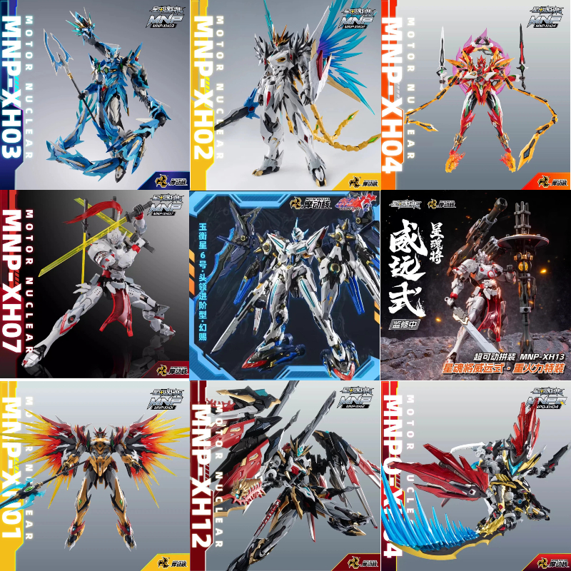 Motor Nuclear Mecha Model Ao B - Model Kit Tristan 리뷰 및 가격