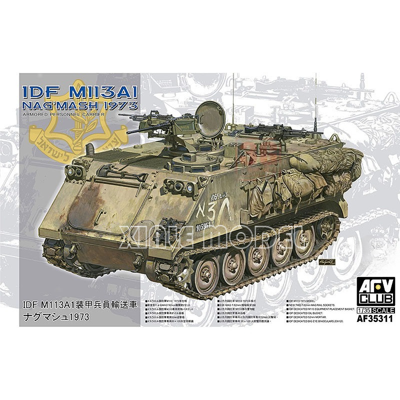 AFV Club Plastic Assembled Tan - Model Kit History 리뷰 및 가격