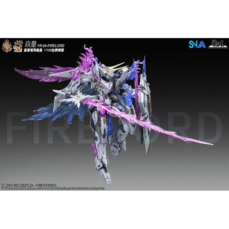 In Stock SNAA Model Imperial S - Model Kit Fire Lord 리뷰 및 가격