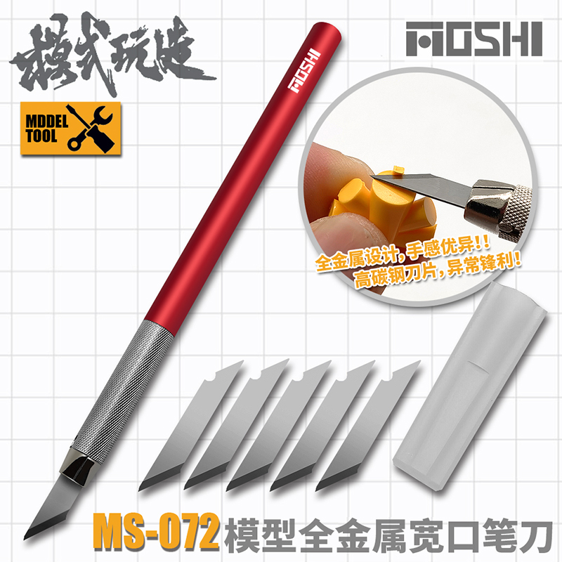 MOSHI Model Full Metal Wide Mo - Hobby Knife Blade 리뷰 및 가격