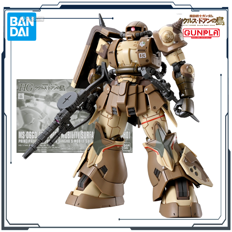 BANDAI Original HG Series Doan - Model Kit Zaku 리뷰 및 가격