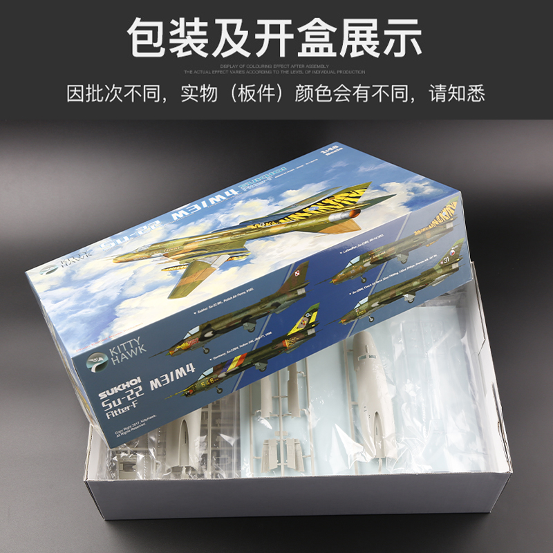Kitty Hawk Assembled Aircraft  - Model Kit Weapons 리뷰 및 가격
