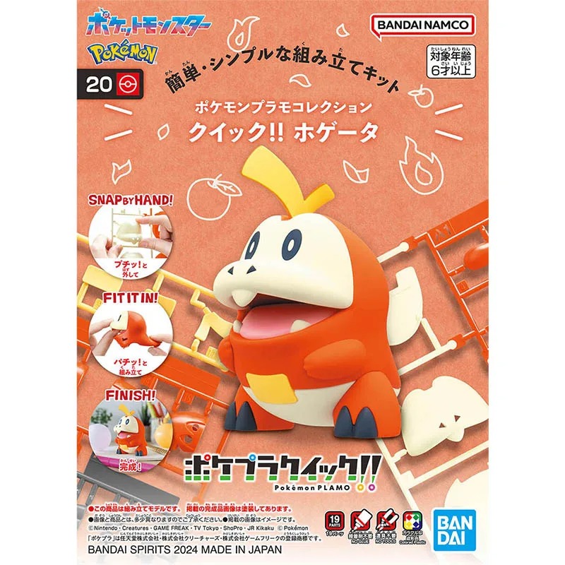 Bandai Pokemon Plamo Collectio - Model Kit Quick Pikachu 리뷰 및 가격