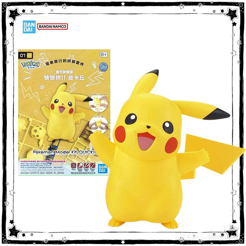 In Stock Bandai Pokemon Model  - Model Kit Quick Pikachu 리뷰 및 가격