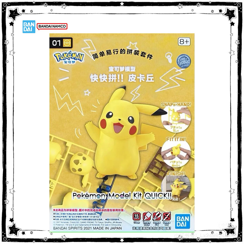 In Stock Bandai Pokemon Model  - Model Kit Quick Pikachu 리뷰 및 가격