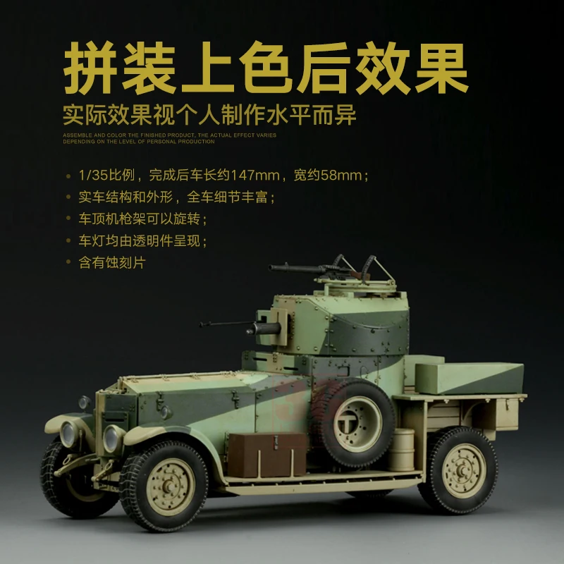 1/35  MENG  assembly model  VS - Model Kit History 리뷰 및 가격