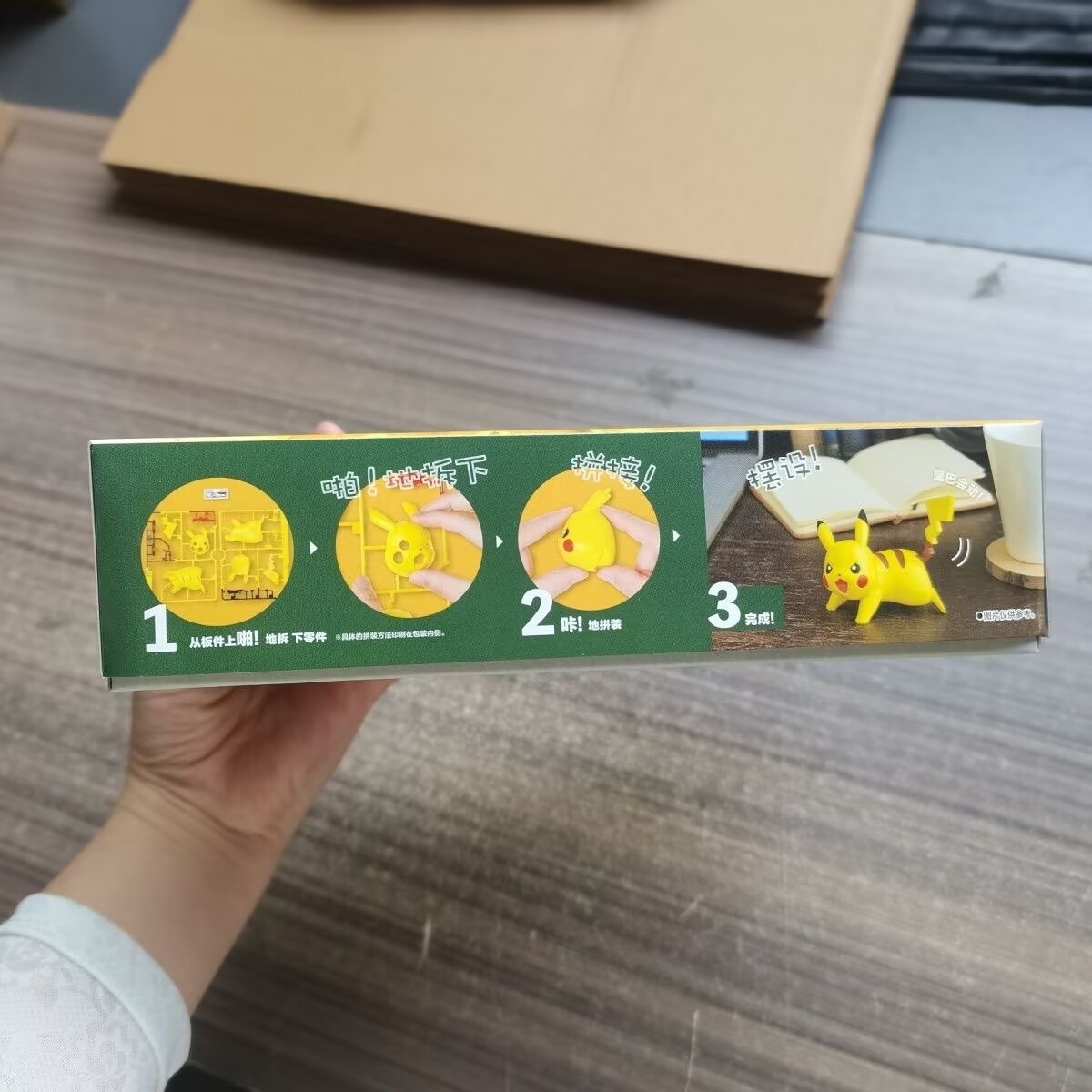 Bandai Pokemon Original Figure - Model Kit Quick Pikachu 리뷰 및 가격