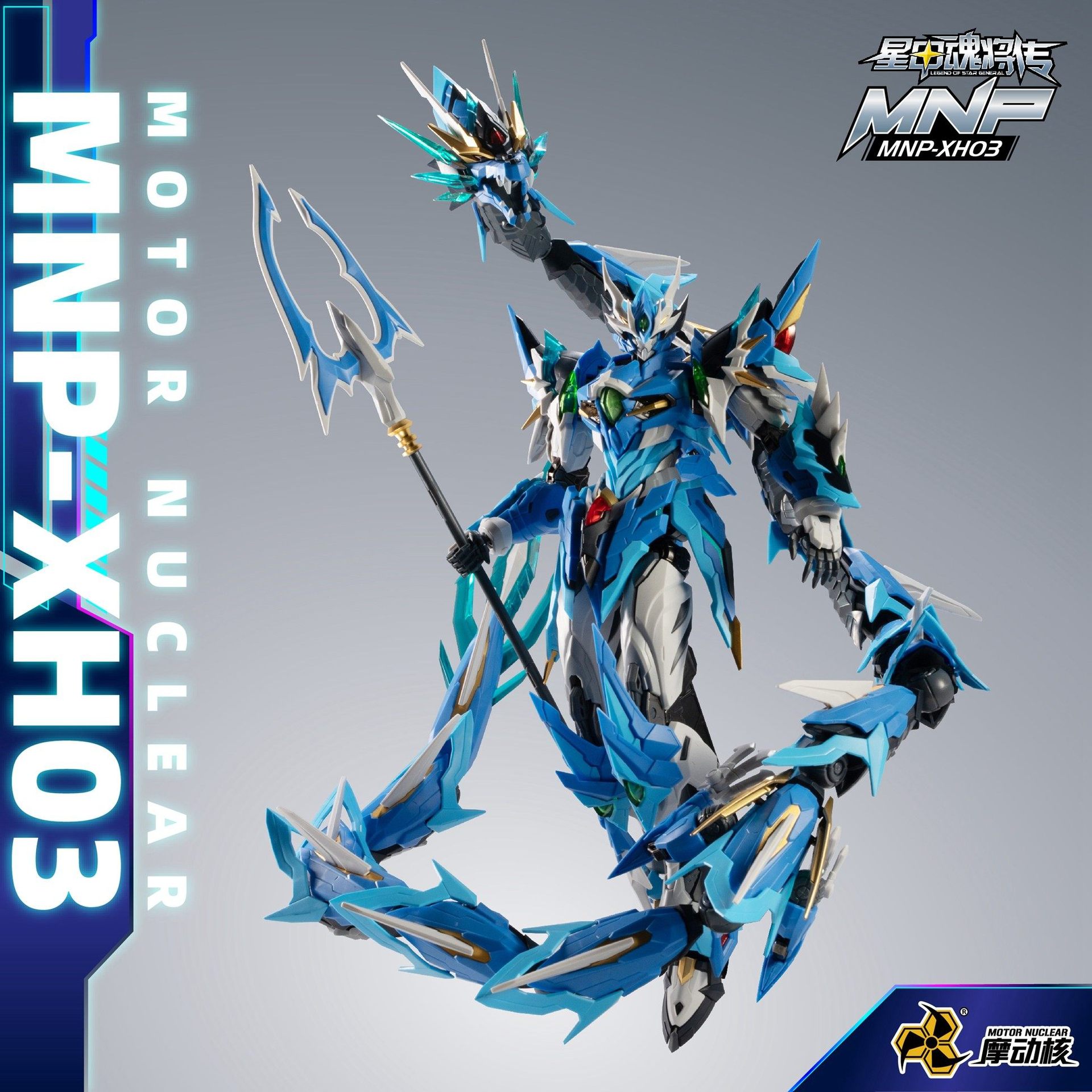 Motor Nuclear 1/72 Legend Of S - Model Kit Tristan 리뷰 및 가격