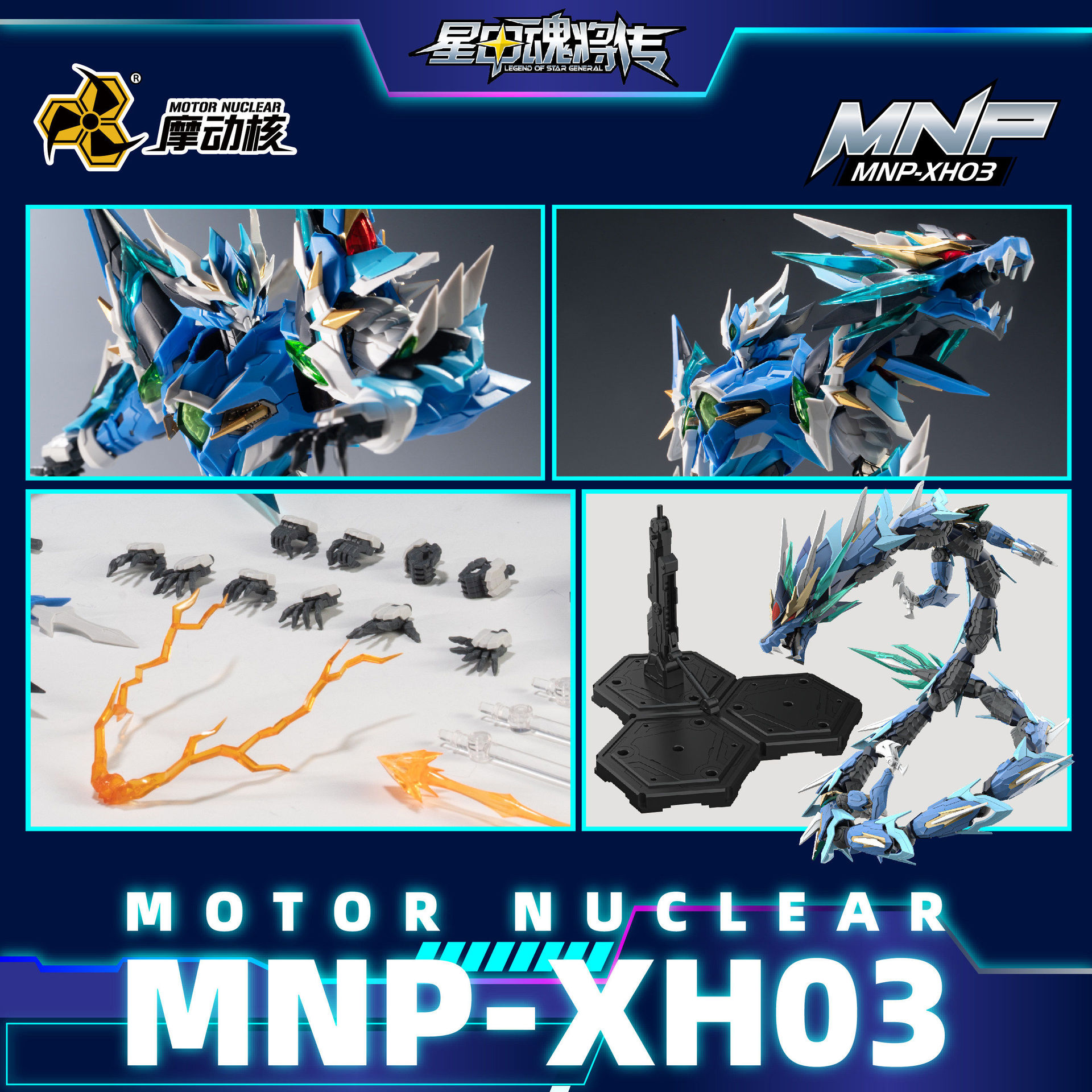 Motor Nuclear 1/72 Legend Of S - Model Kit Tristan 리뷰 및 가격