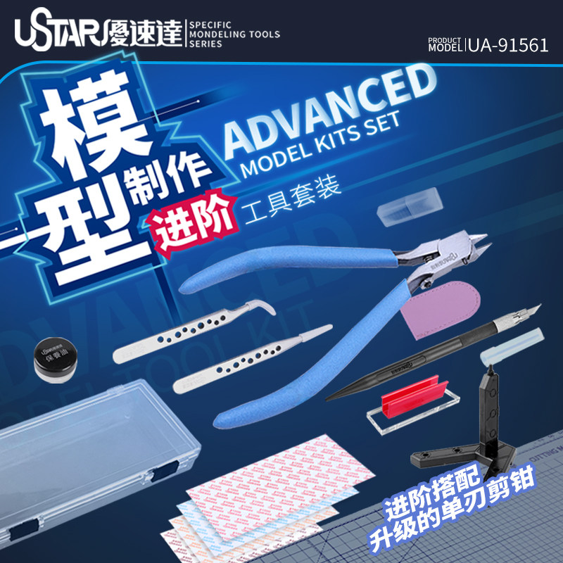 Ustar Model Tools Beginner Too - Model Kit Tool 리뷰 및 가격