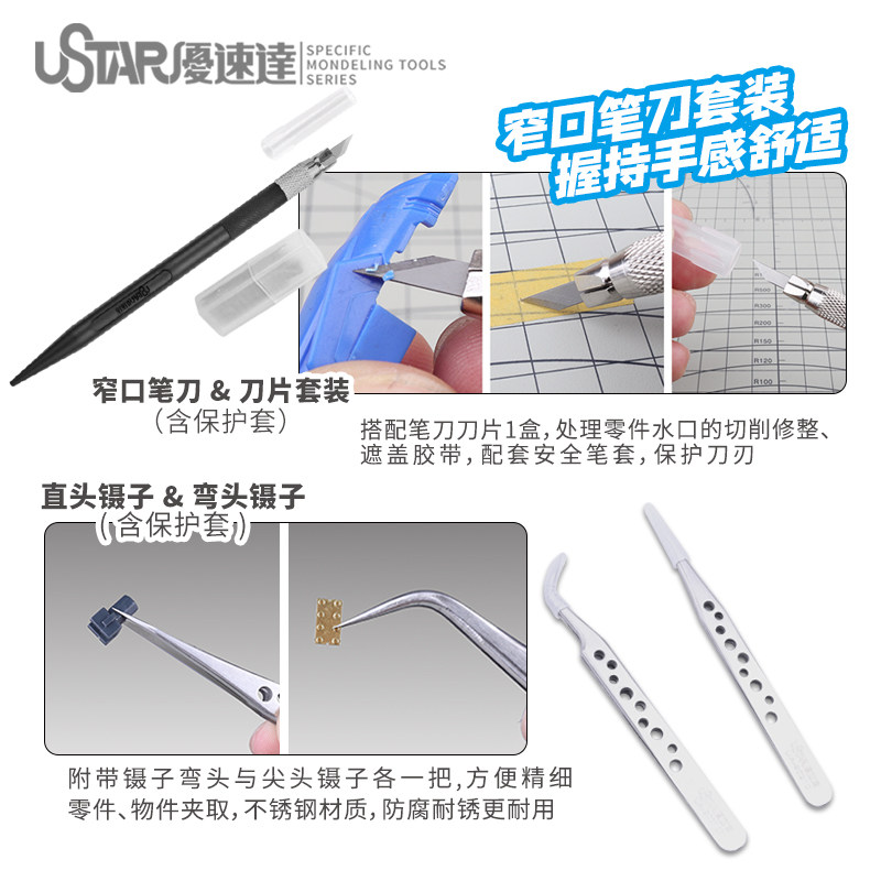 Ustar Model Tools Beginner Too - Model Kit Tool 리뷰 및 가격