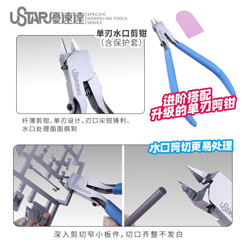 Ustar Model Tools Beginner Too - Model Kit Tool 리뷰 및 가격
