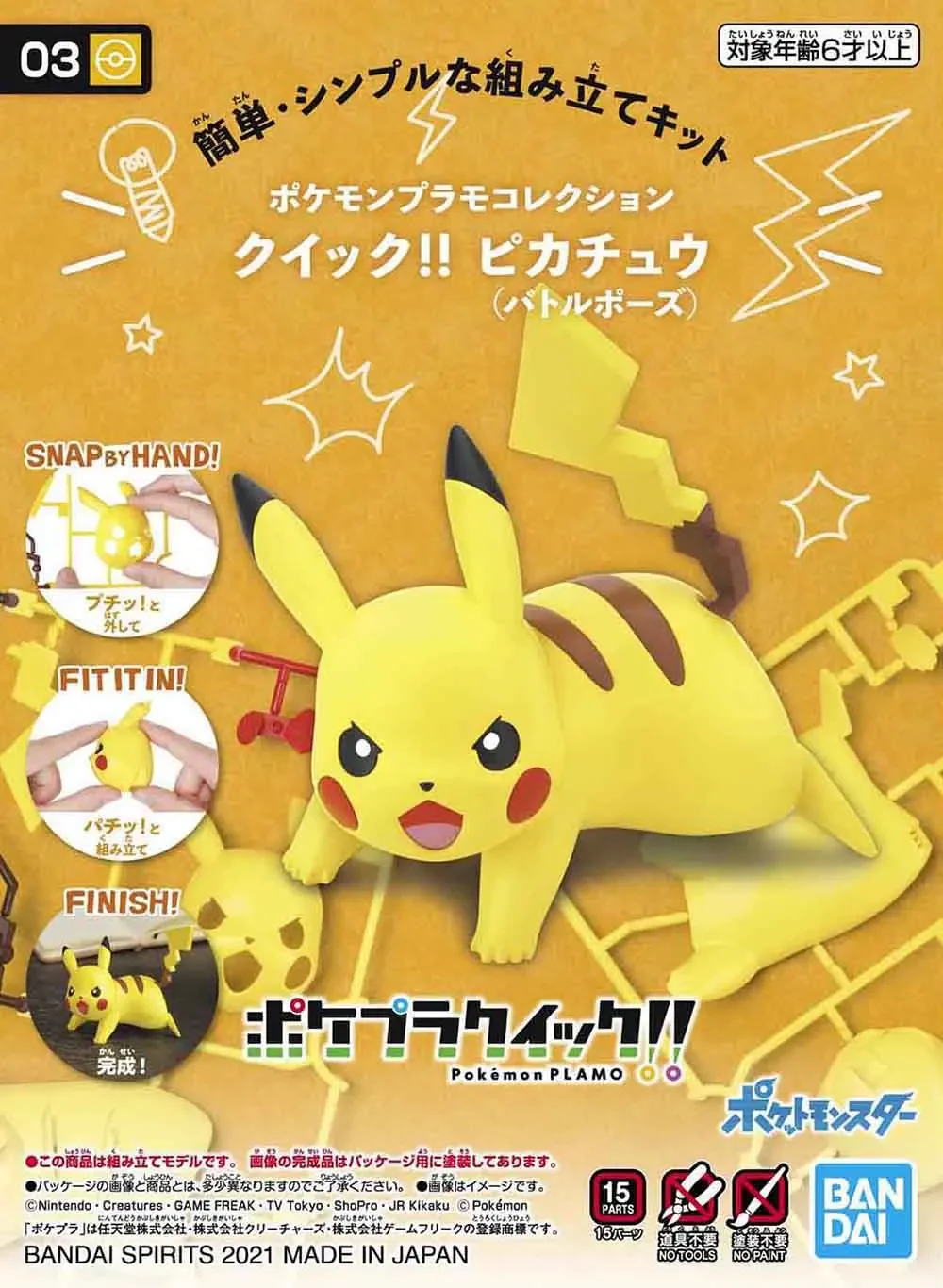 Original Bandai Pokemon Figure - Model Kit Quick Pikachu 리뷰 및 가격