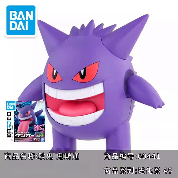 Original Bandai Pokemon Model  - Model Kit Quick Pikachu 리뷰 및 가격